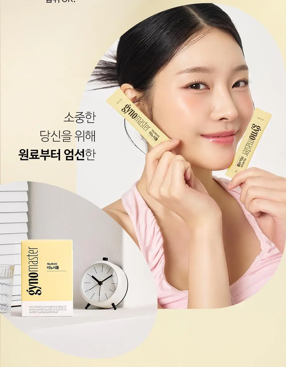 [포켓몬 에디션] 지노마스터 이노시톨 30포 (+포켓몬 카드케이스 증정) (1개월분) 상세페이지 14